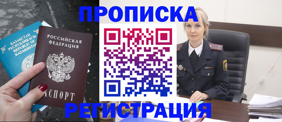 регистрация для дет. сада в Нариманове