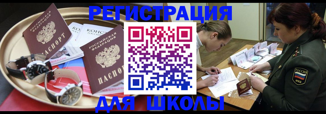 миграционный учет в Нариманове