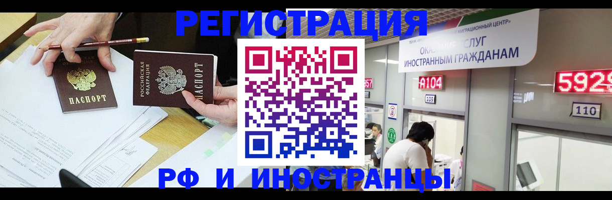 временная регистрация госуслуги в Нариманове